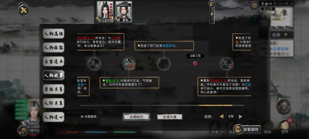 洪荒练气追杀金丹夫妇为结晶师父报仇吃瓜 7
