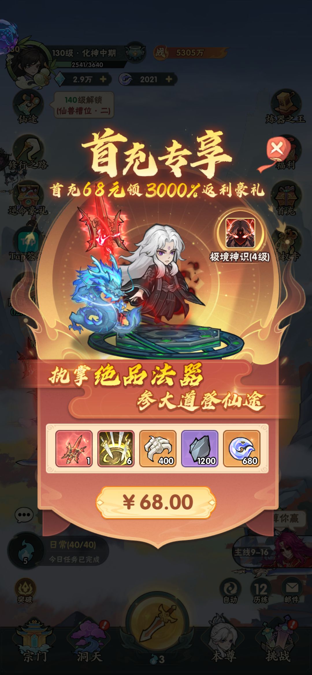 开服 6 天拿了两首充玩家 3