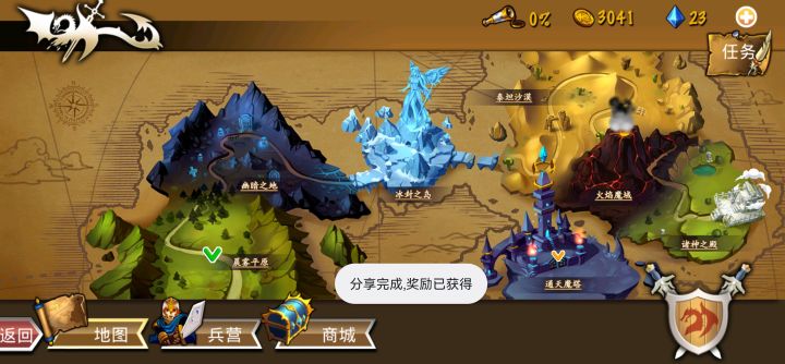 精彩截图分享 2026-4-9截图