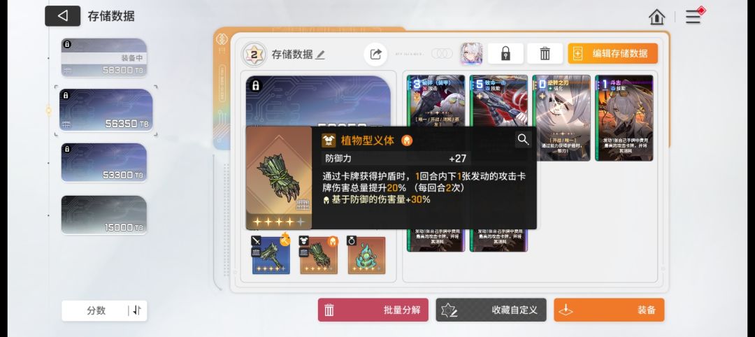 刷到了一组很爽的装甲存档 4