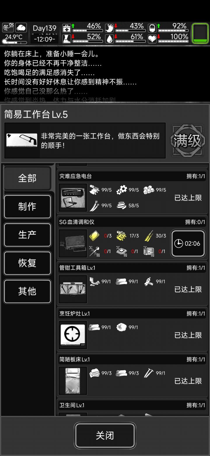 回归牢玩家求助截图