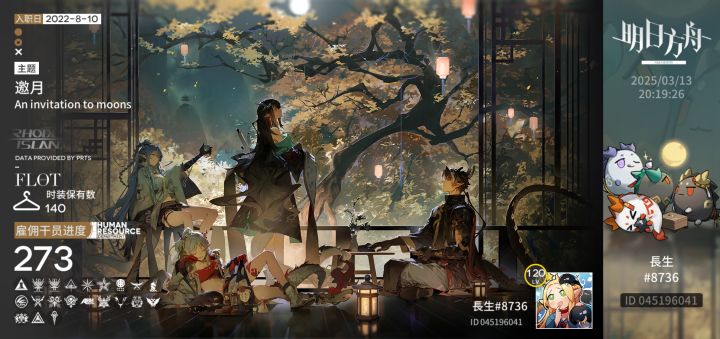 b服来些好友截图