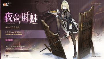 ✦外观预告·六分仪✦