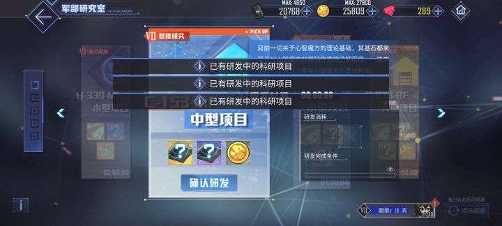为什么不能继续研究截图