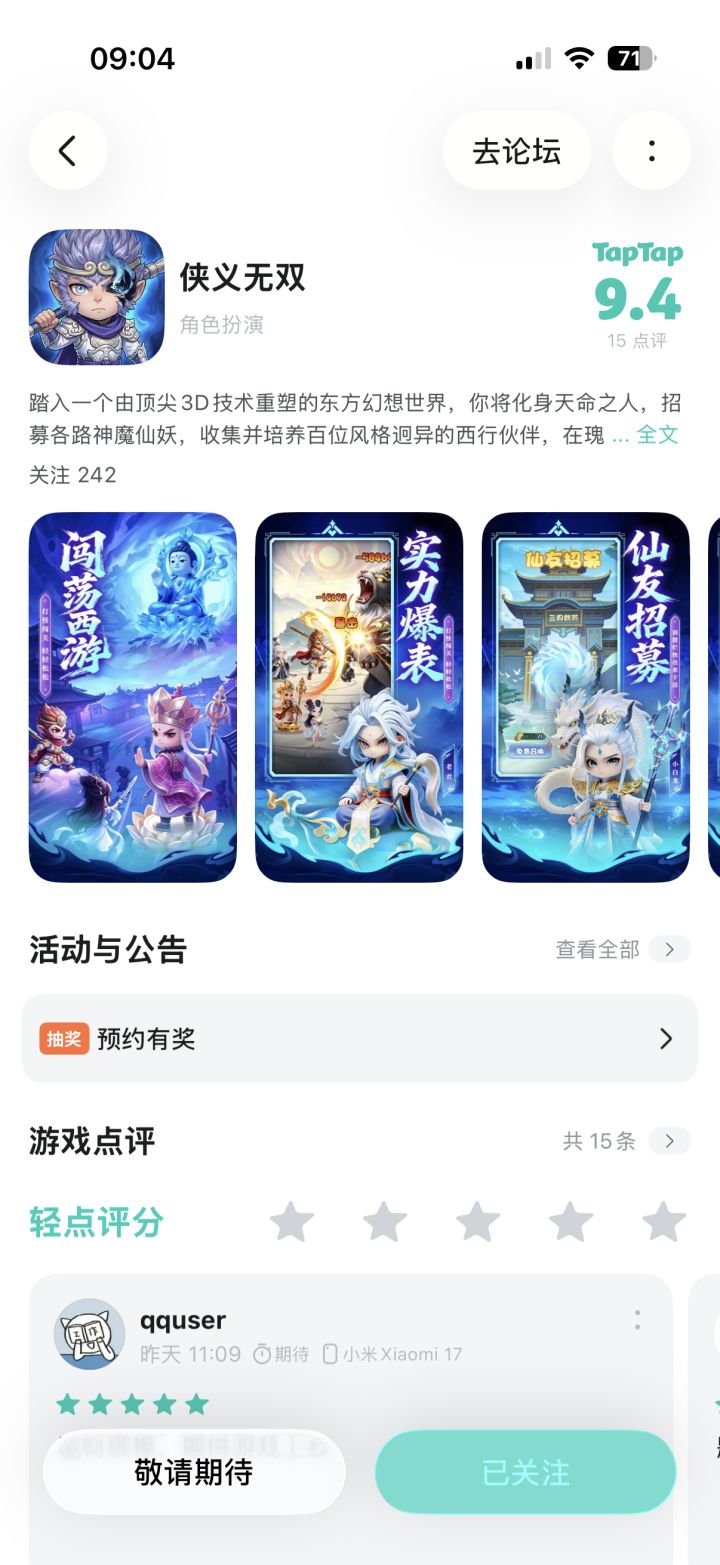 TapTap