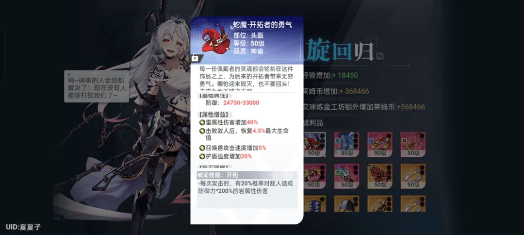 今天爆率那叫一个高 3
