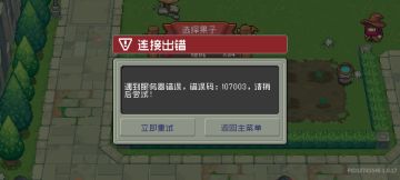 关于秋梨村农场的规则怪谈