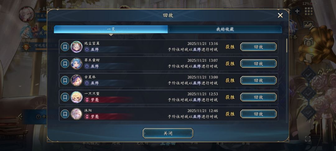 法和教一起10连胜 3