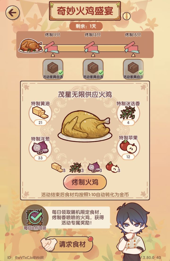 有谁要换的加我好有截图