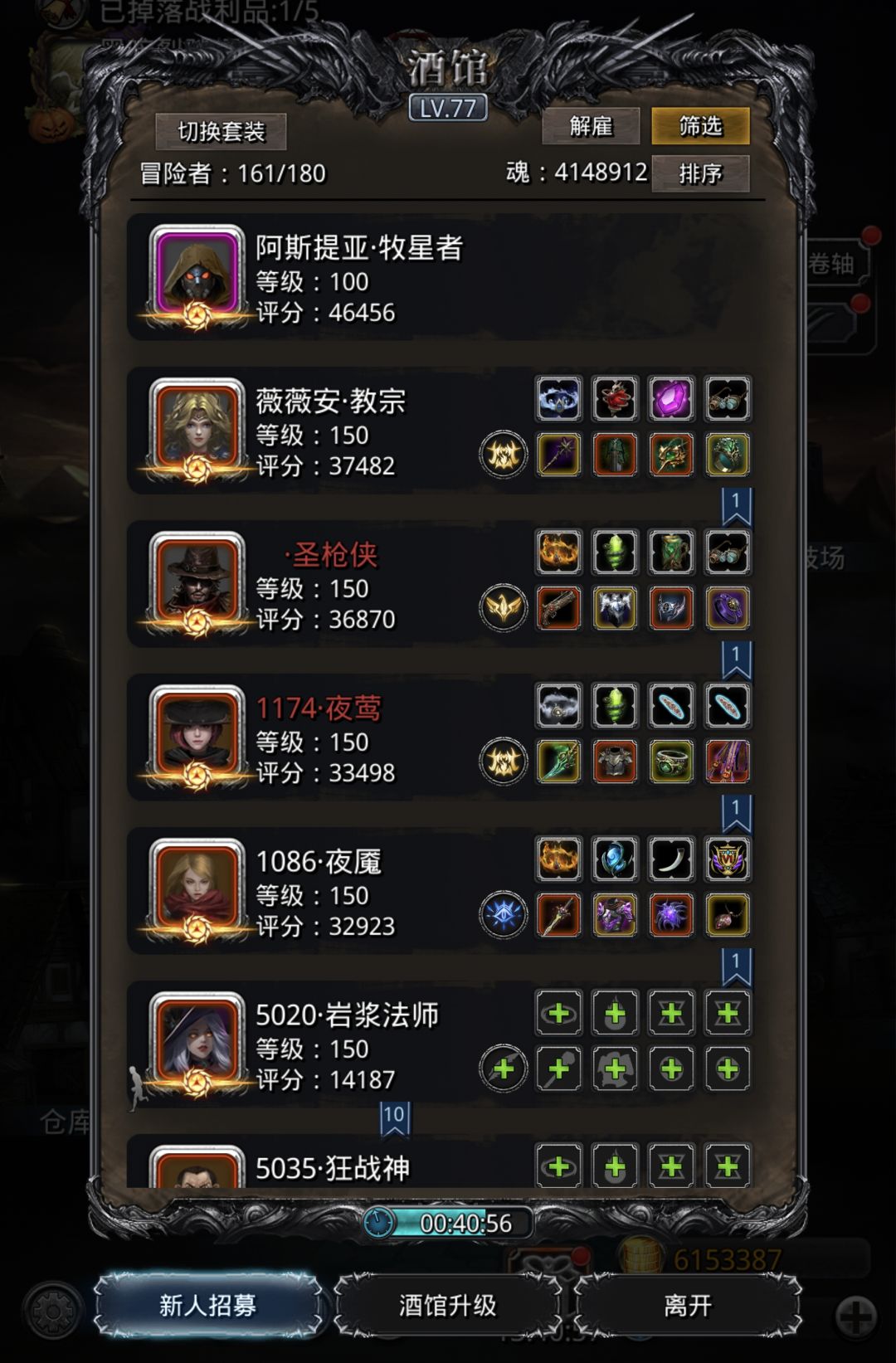 蚊子怪——全通刷5.0版 煞匕⭐进度截图