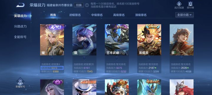 打个省标一直输无语了截图