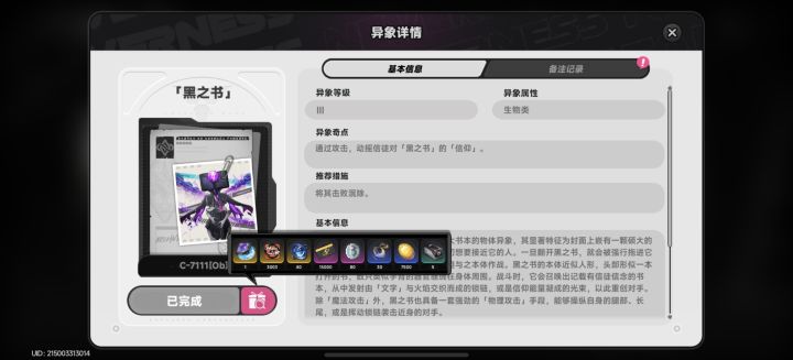 官方是标错了吧截图