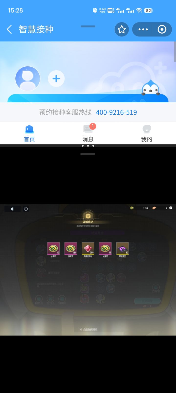 白送的30张,又出了个new截图