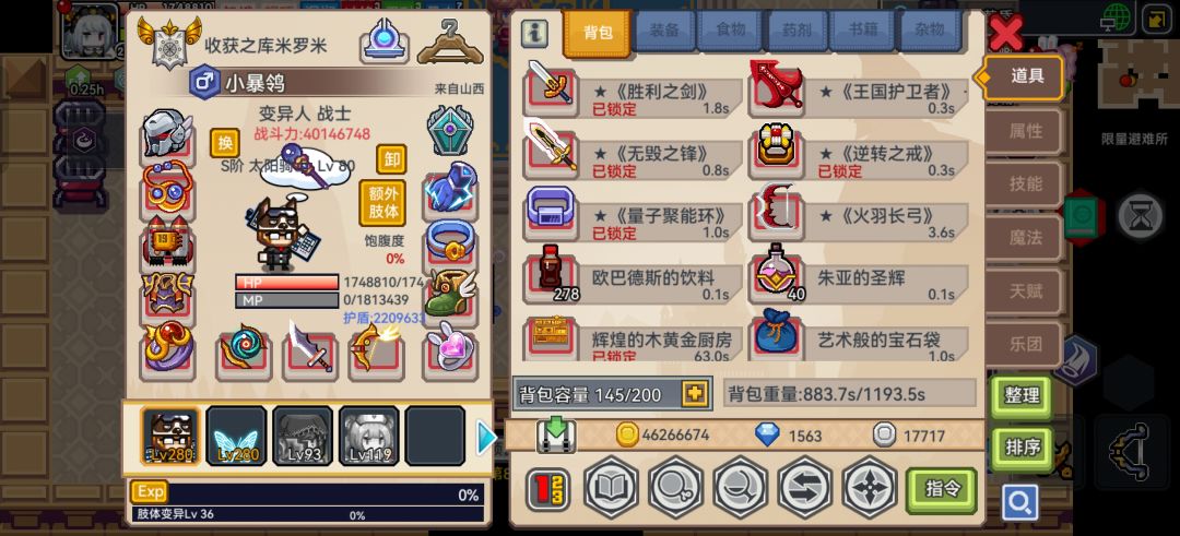 两千万盾了截图