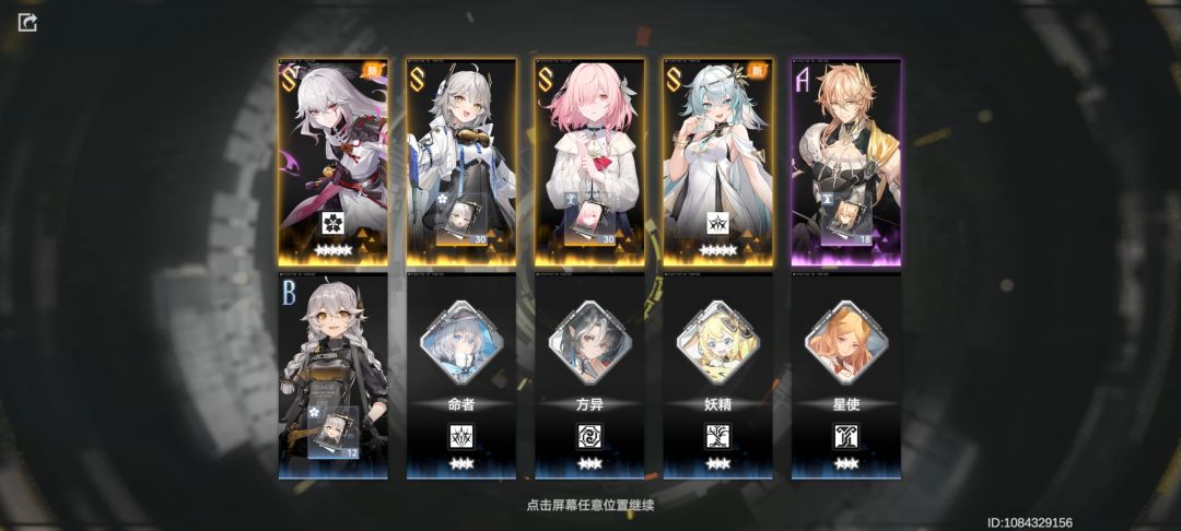 要一直玩深空之眼🥰🥰🥰 1
