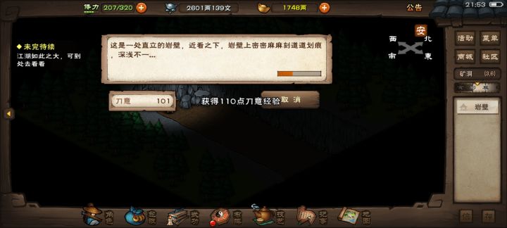 这啸风刀意不受一闻千悟加成啊！截图