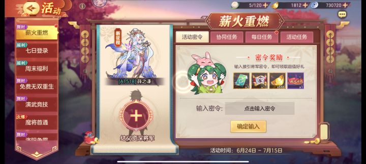 结义截图