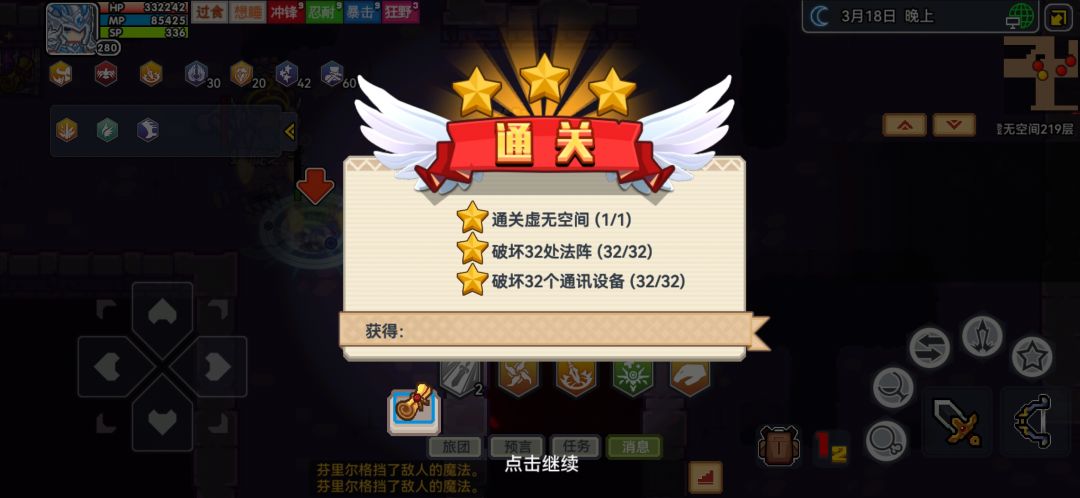 萌新终于通关了 1