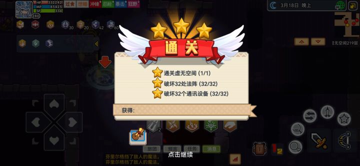 萌新终于通关了截图