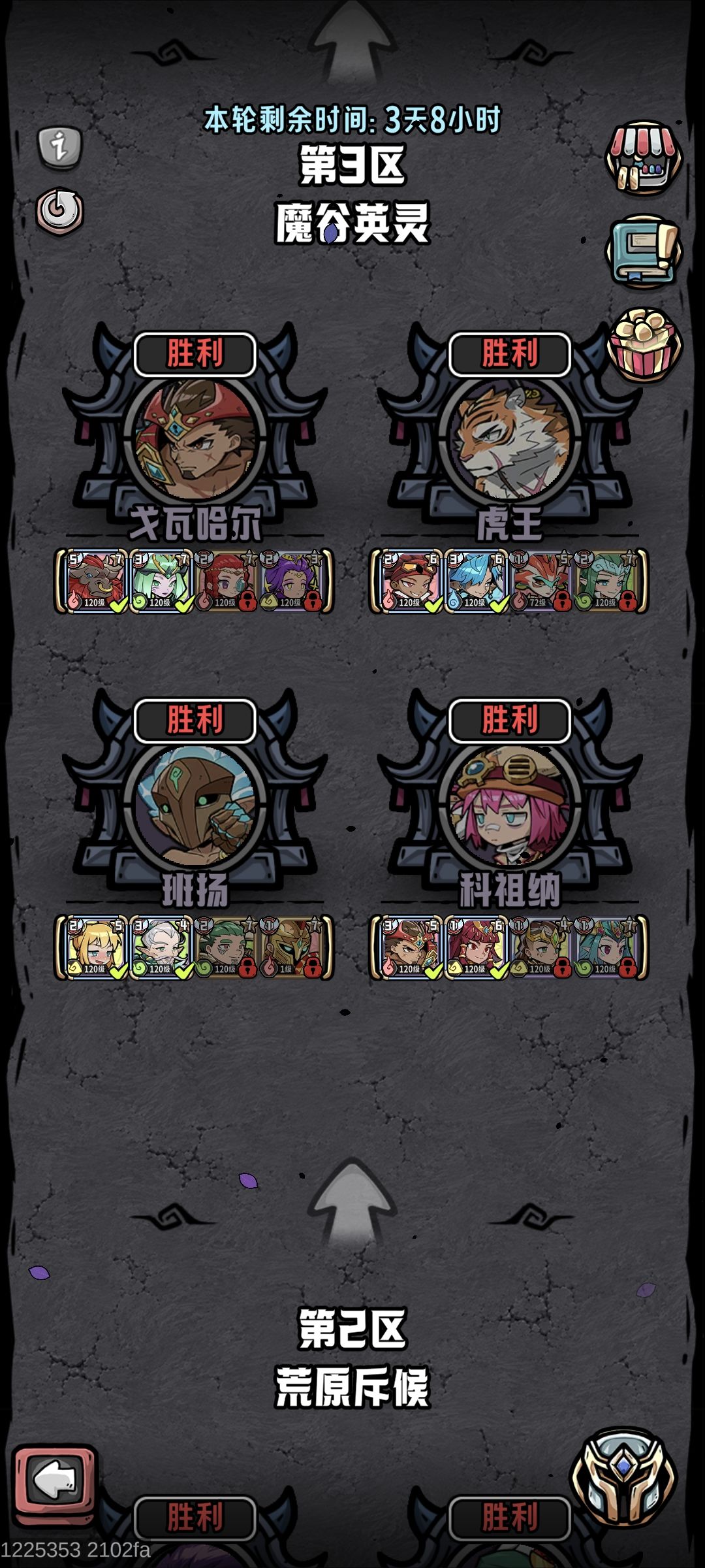 魔界远征自用参考 2