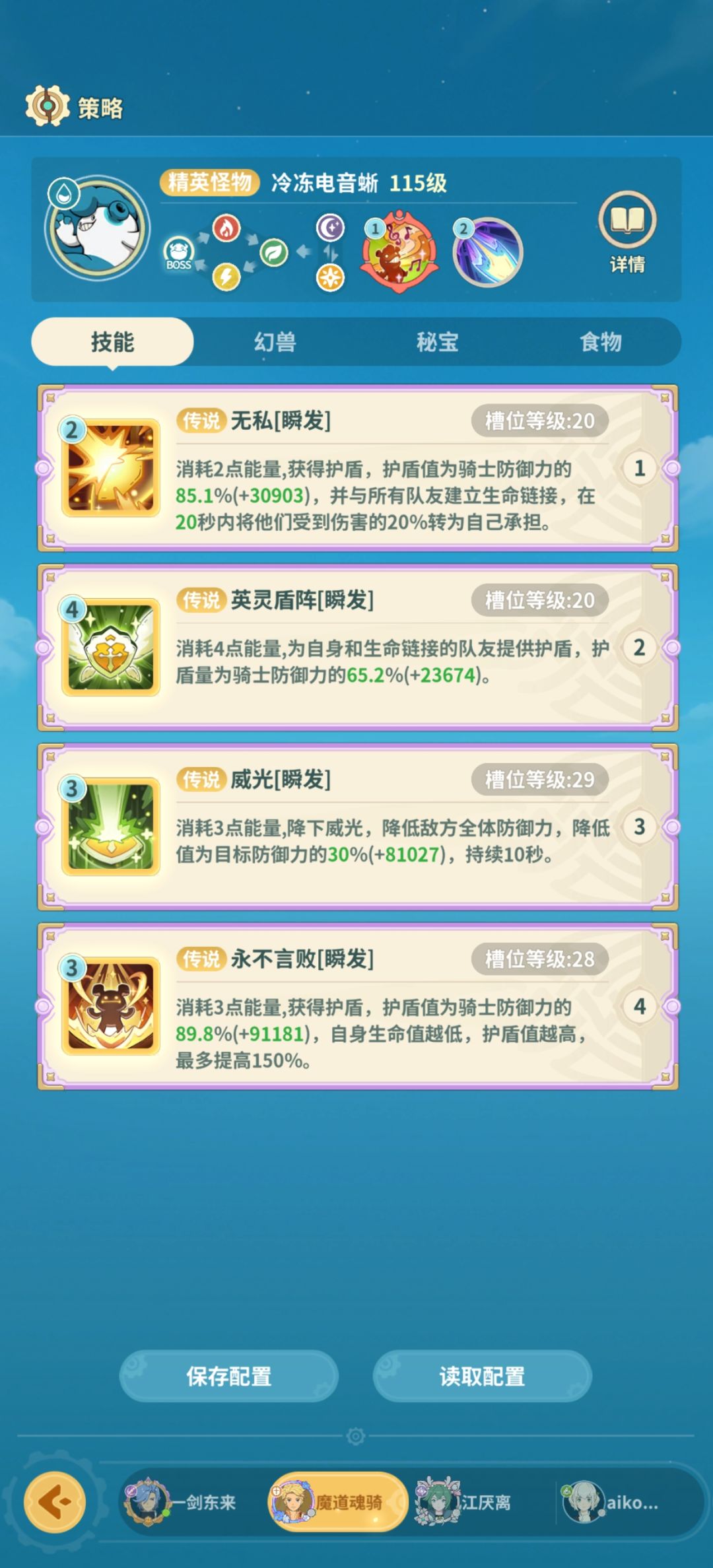 水晶冰原3 2