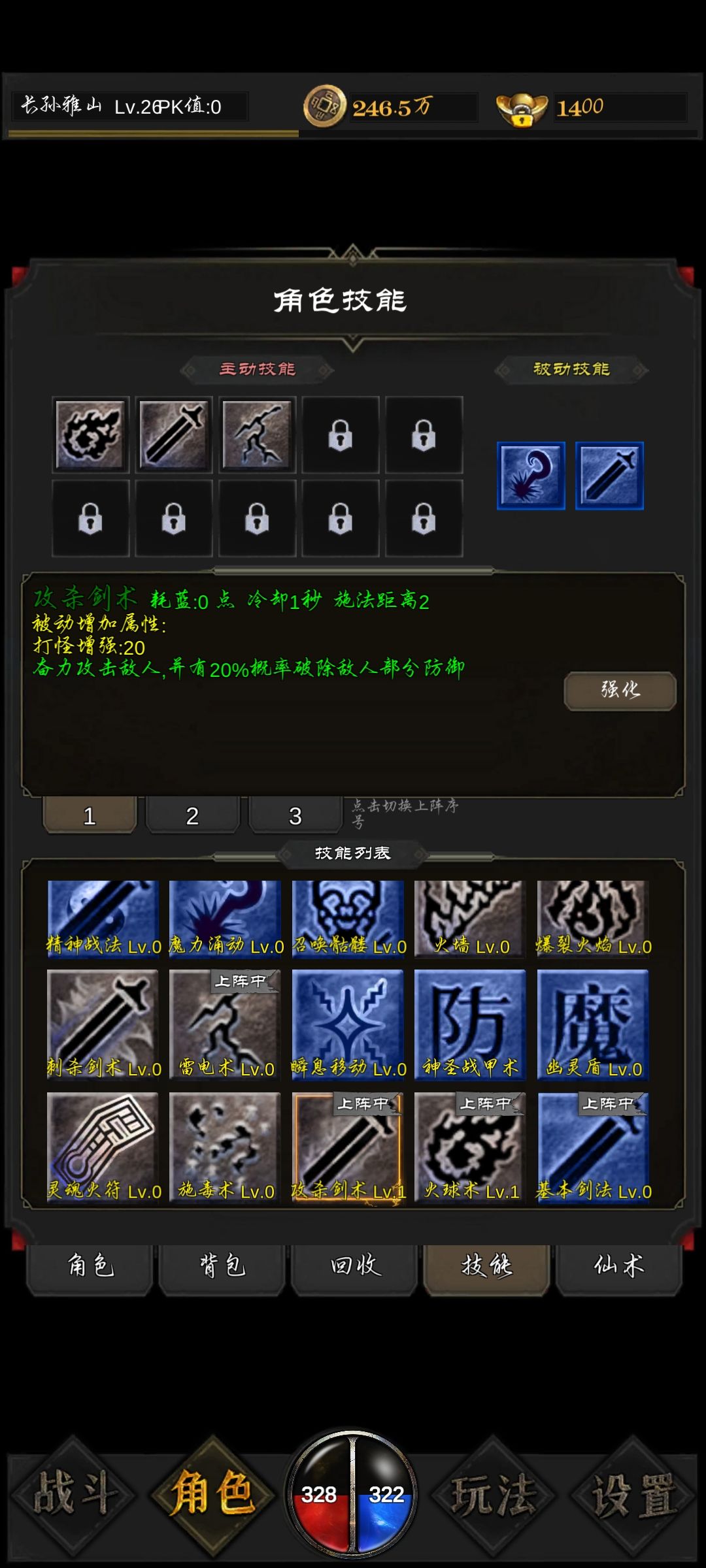 怎么玩 2
