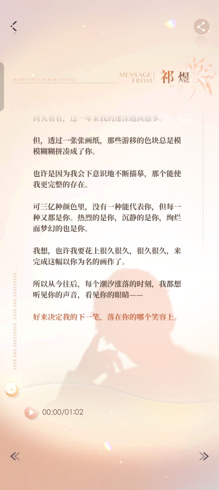这文案好绝截图