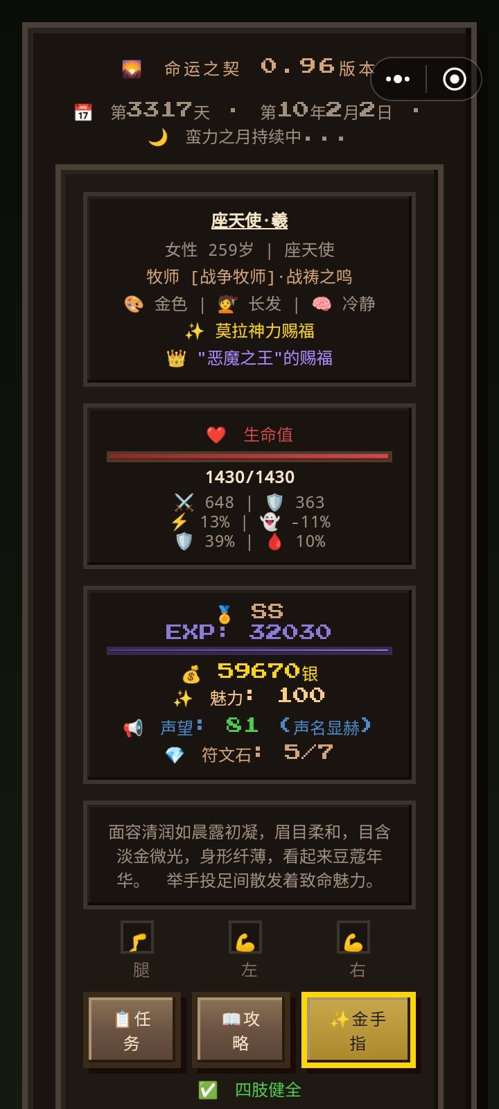老牧师天使太好玩了 1