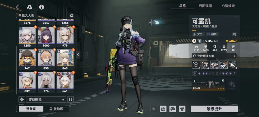 有大佬教一下可露凯配队吗 2