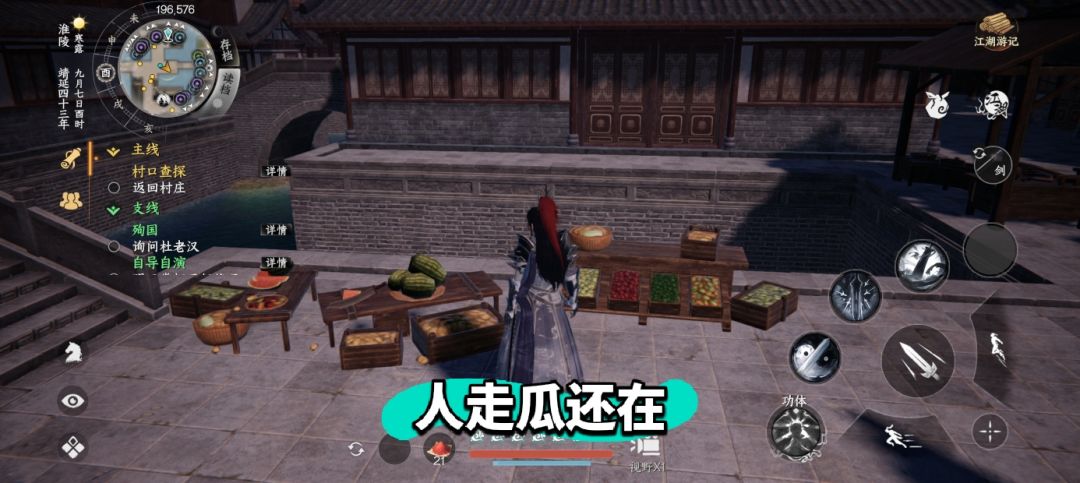 游戏奇葩npc 5