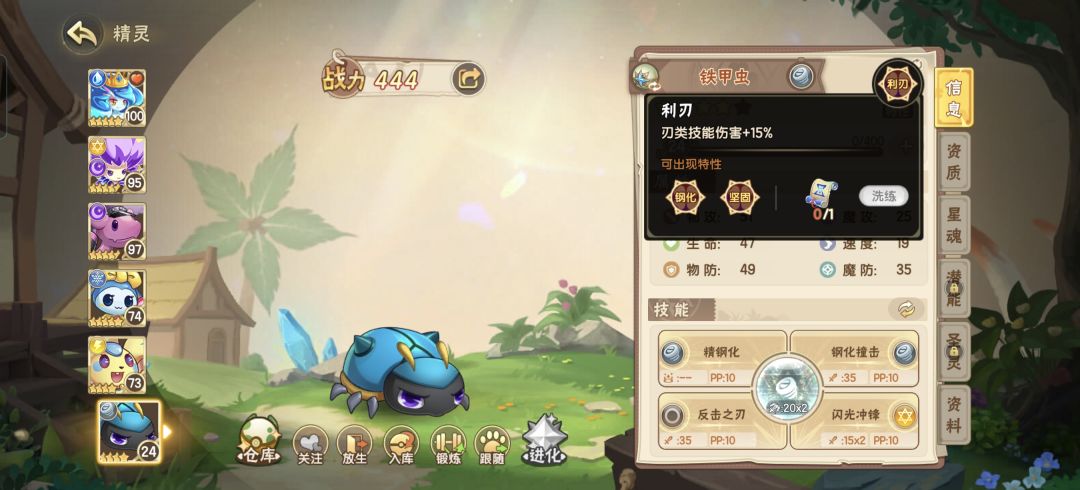 铁甲虫改了? 1