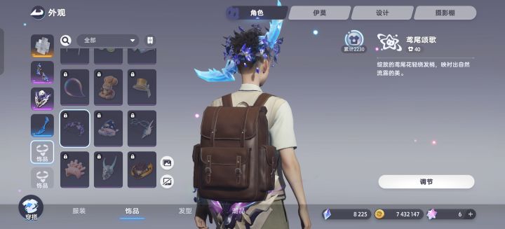 这这两个饰品如何获得?鸢尾颂歌,潮汐海螺截图