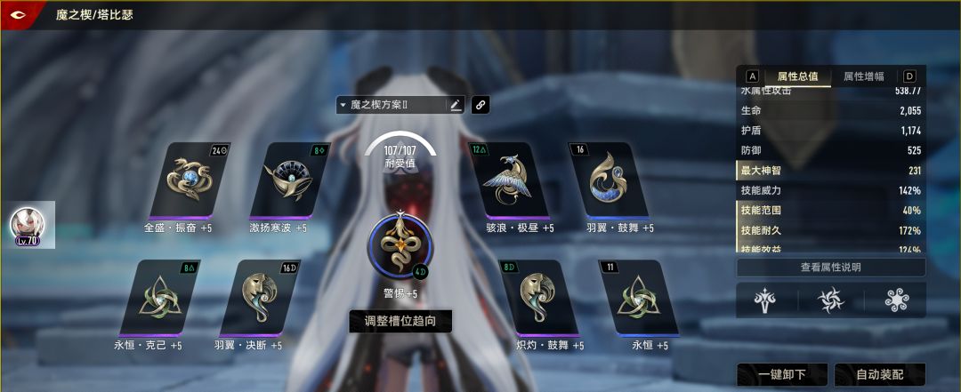 角色配卡作业——塔比瑟 2