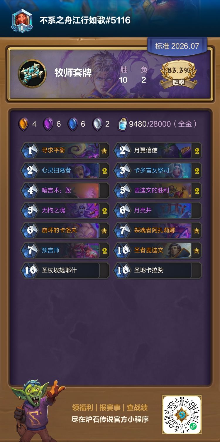 钻石5分段游龙20任务牧 1