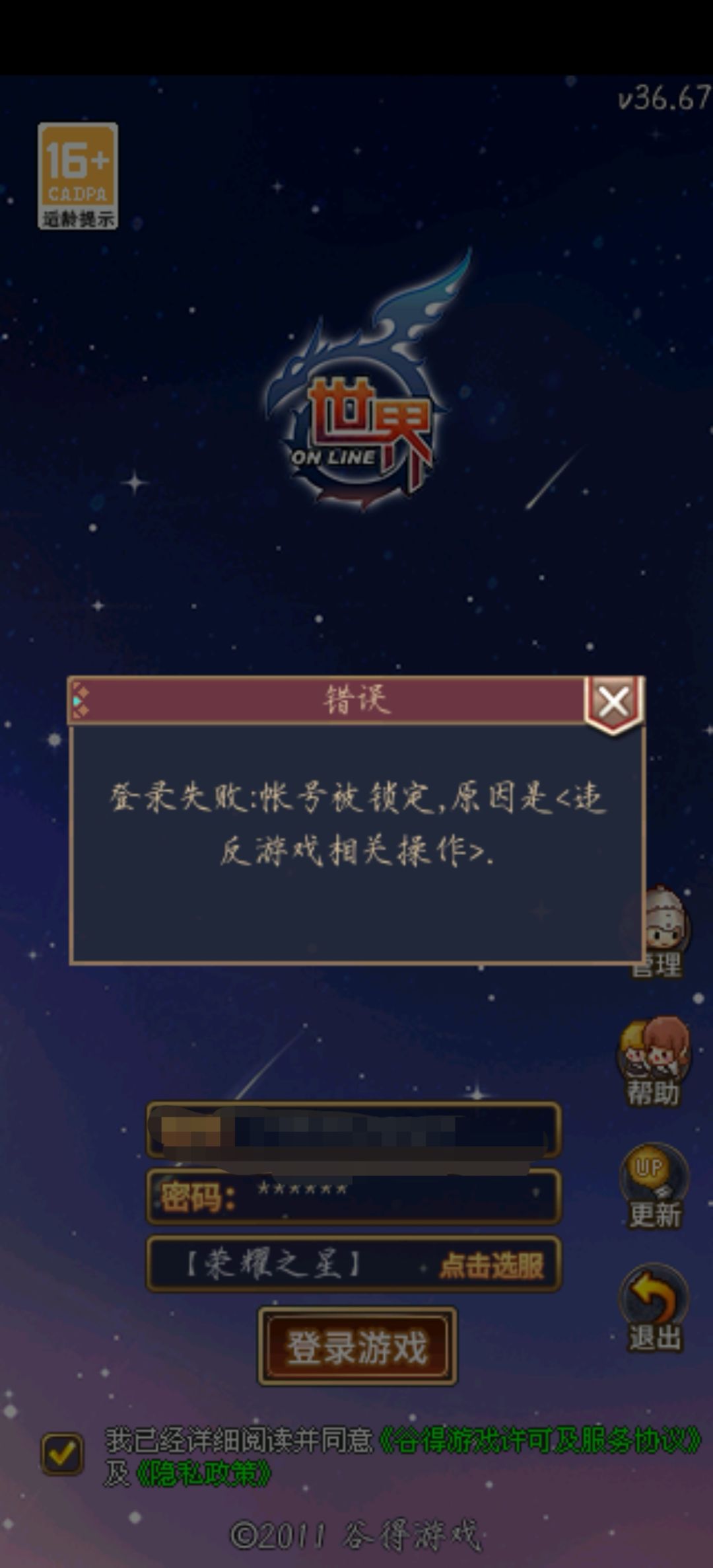 游戏自身漏洞,玩家充钱还要买单? 1