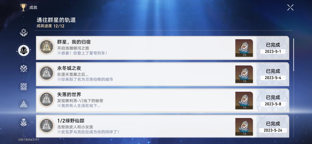 跟上进度(剧情) 1