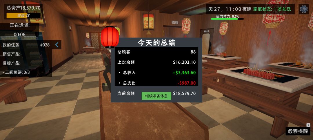 希望出个仓库理货上货员,食材上货员 1