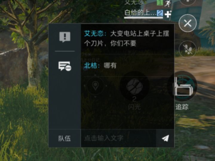队友能看到刀片服务器我两看不见居然截图