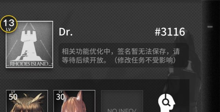 我小号名字怎么没了截图