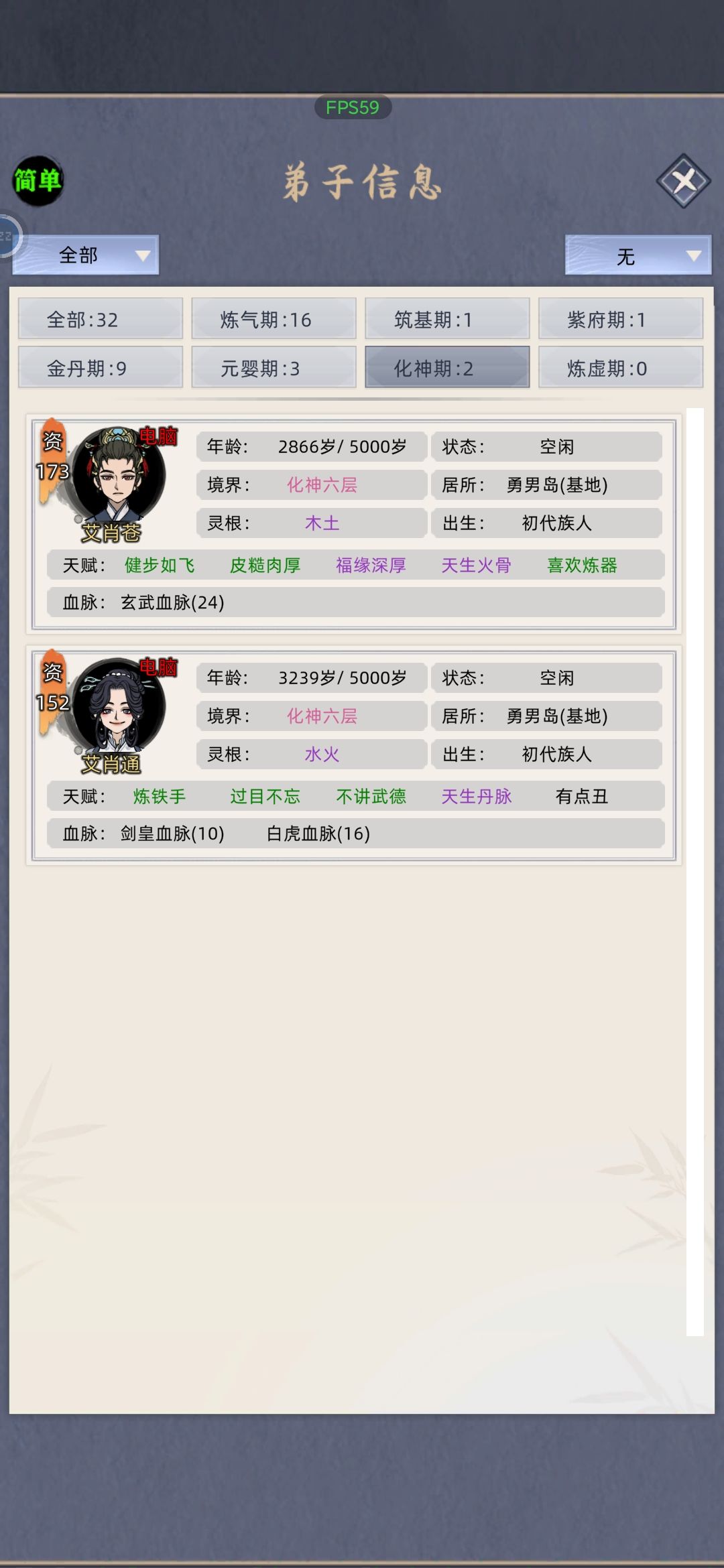 这局太难受啦!!根本出不去~( ̄▽ ̄~)~ 5