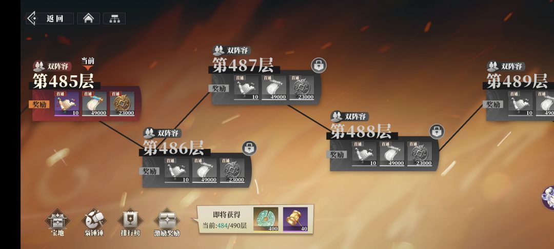 萌新首充党贫民火烧队记录day11 5