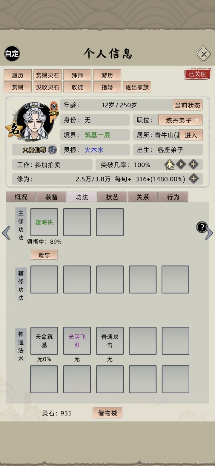 可否增加一些人物选择突破截图