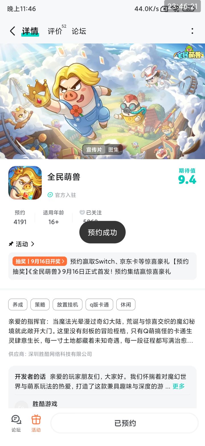 冲冲冲截图