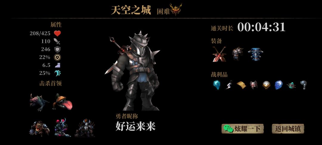 双刀无脑转转转！截图