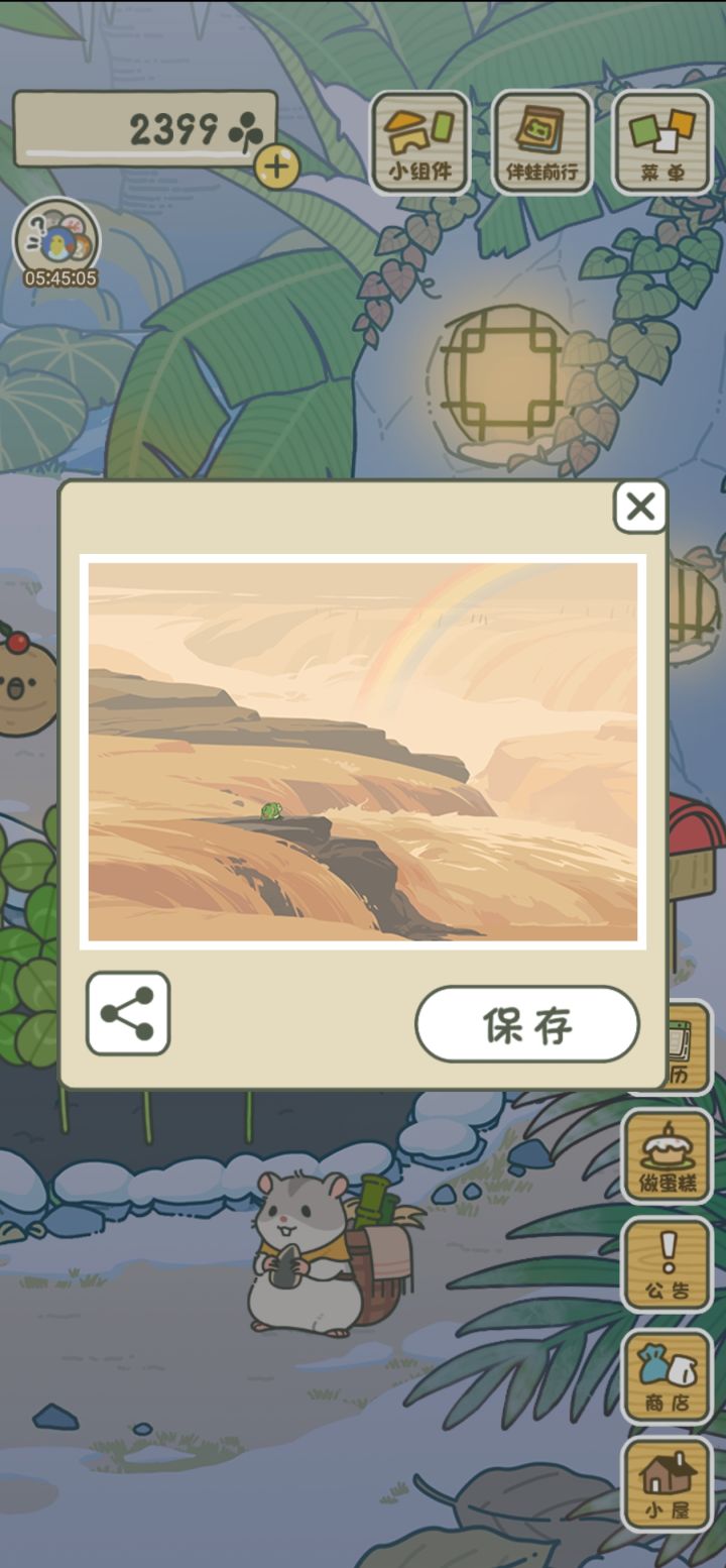 蛙崽去了黄河(˵¯͒〰¯͒˵)截图