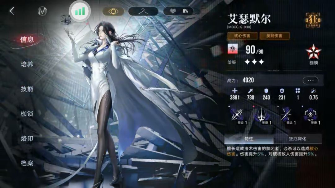 好了,结束战斗,应该算正常发挥不欧不非 1