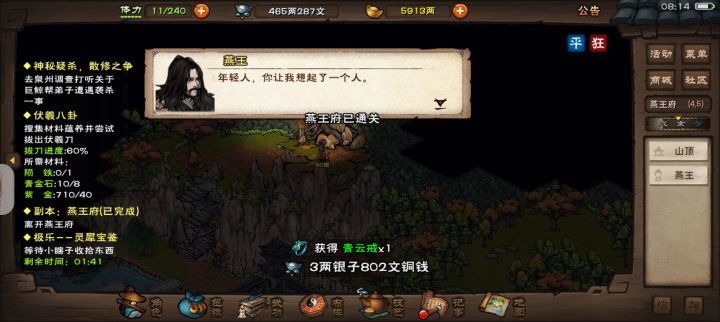 萌新拿下截图