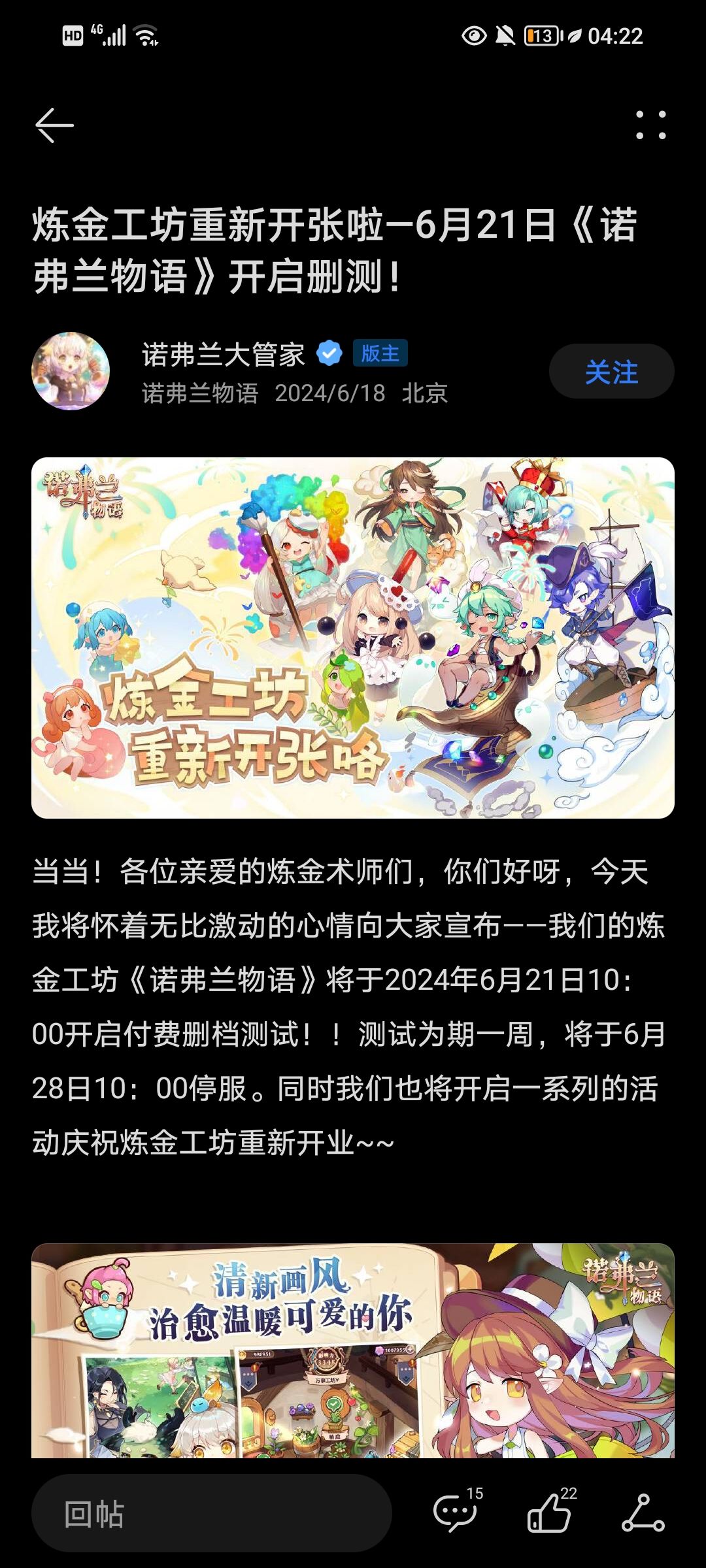 内测了 1