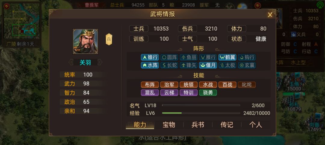 水战bug 2