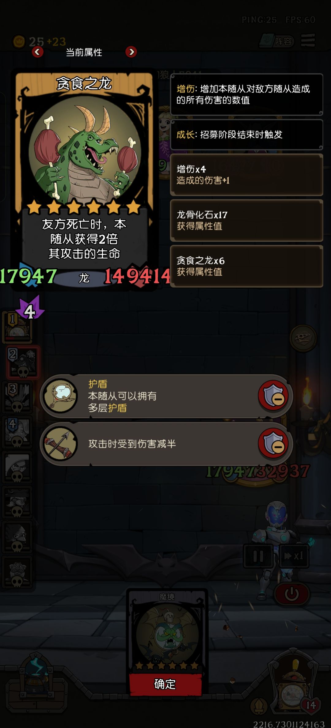 先手龙还是猛 2